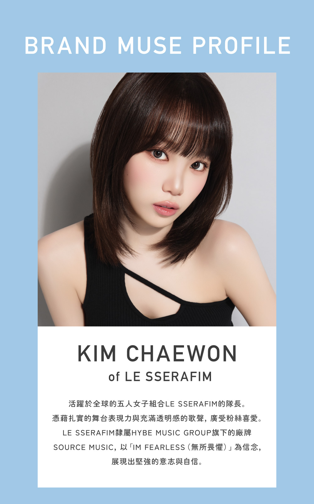 Brand Muse Profile,Kim Chaewon